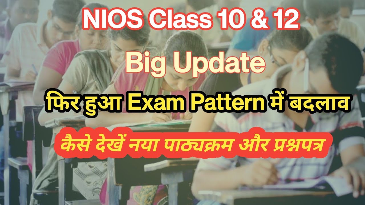 NIOS Big Update | NIOS New Syllabus kese download kare