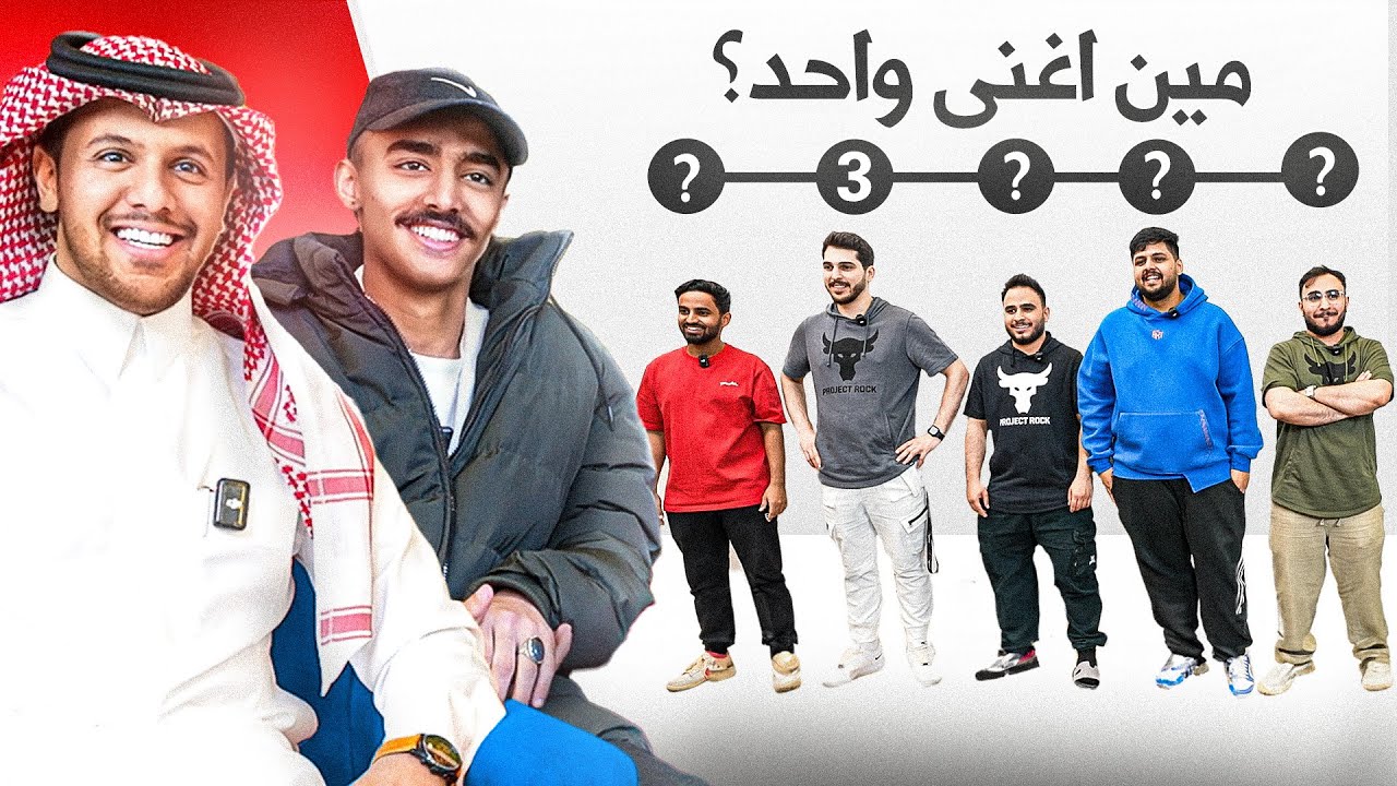أغنياء و طفرانين يقيمون اعضاء باور !!
