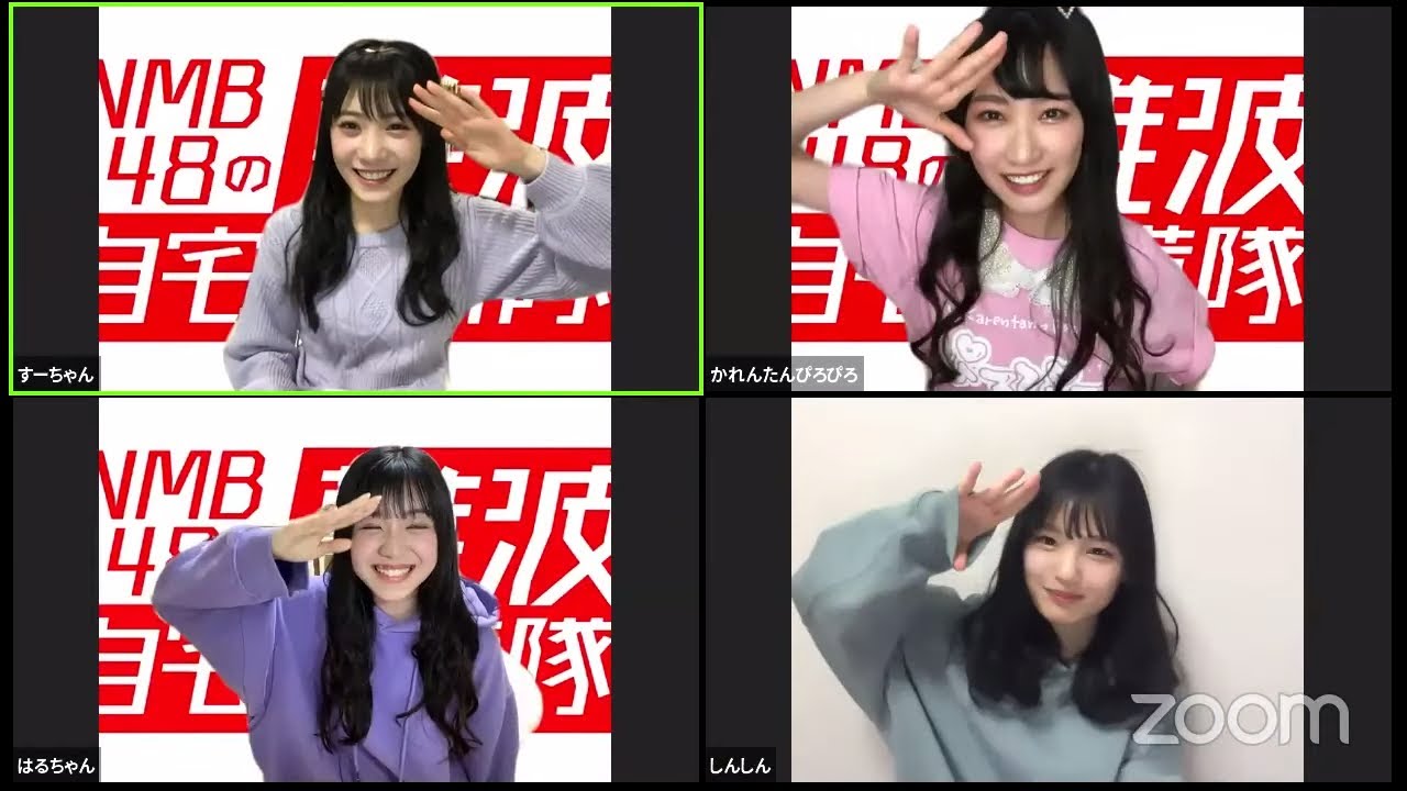 NMB48の難波自宅警備隊 #2 2020年4月10日