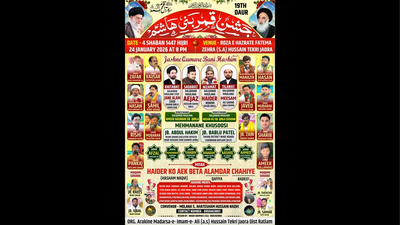 JASHNE QAMARE BANI HASHIM A.s