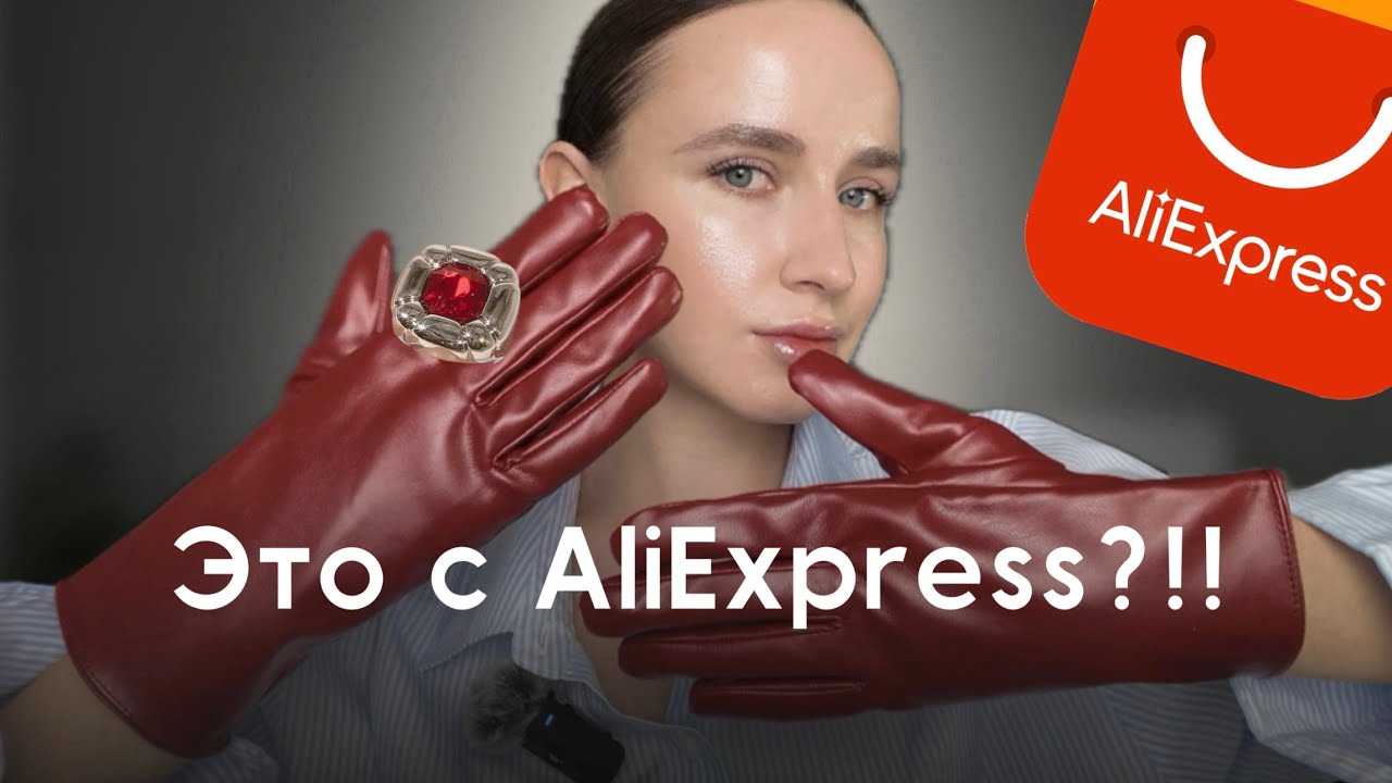 8 аксессуаров с AliExpress, которые выглядят дорого