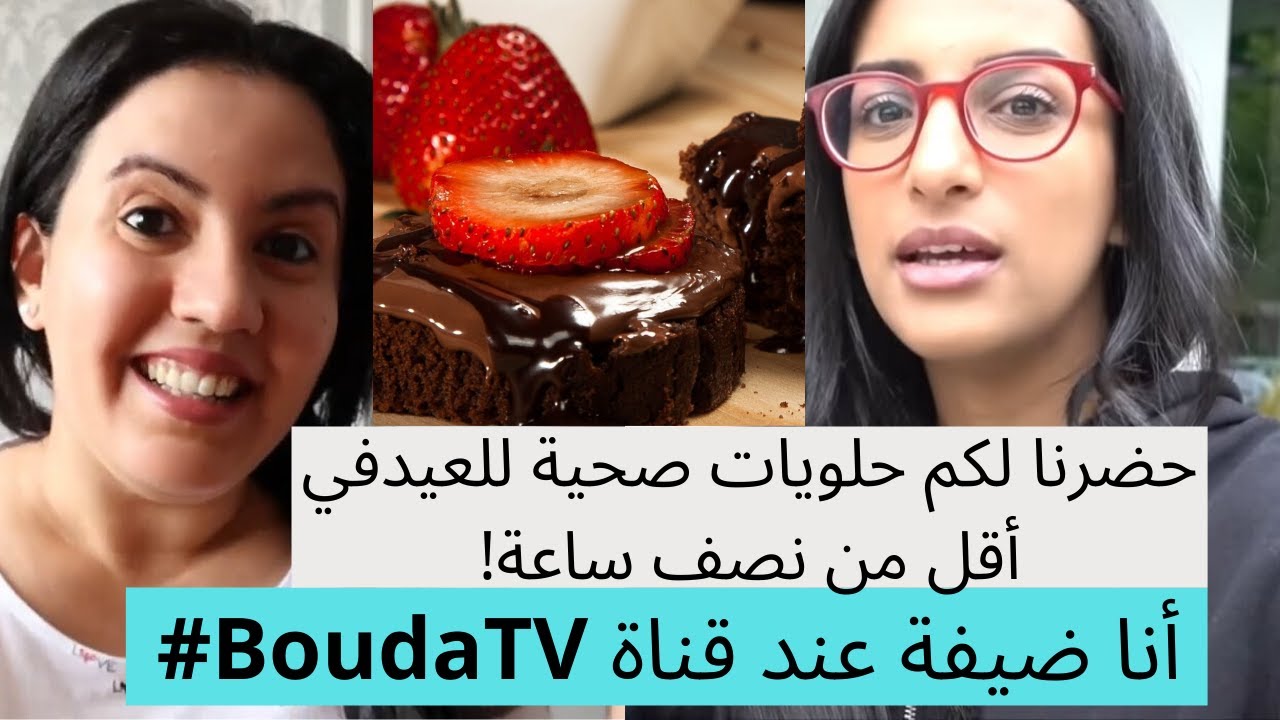 @sanabouda لندنية |  تحدي حلويات العيد الصحية 🍰🍌🍓 مع سناء من قناة