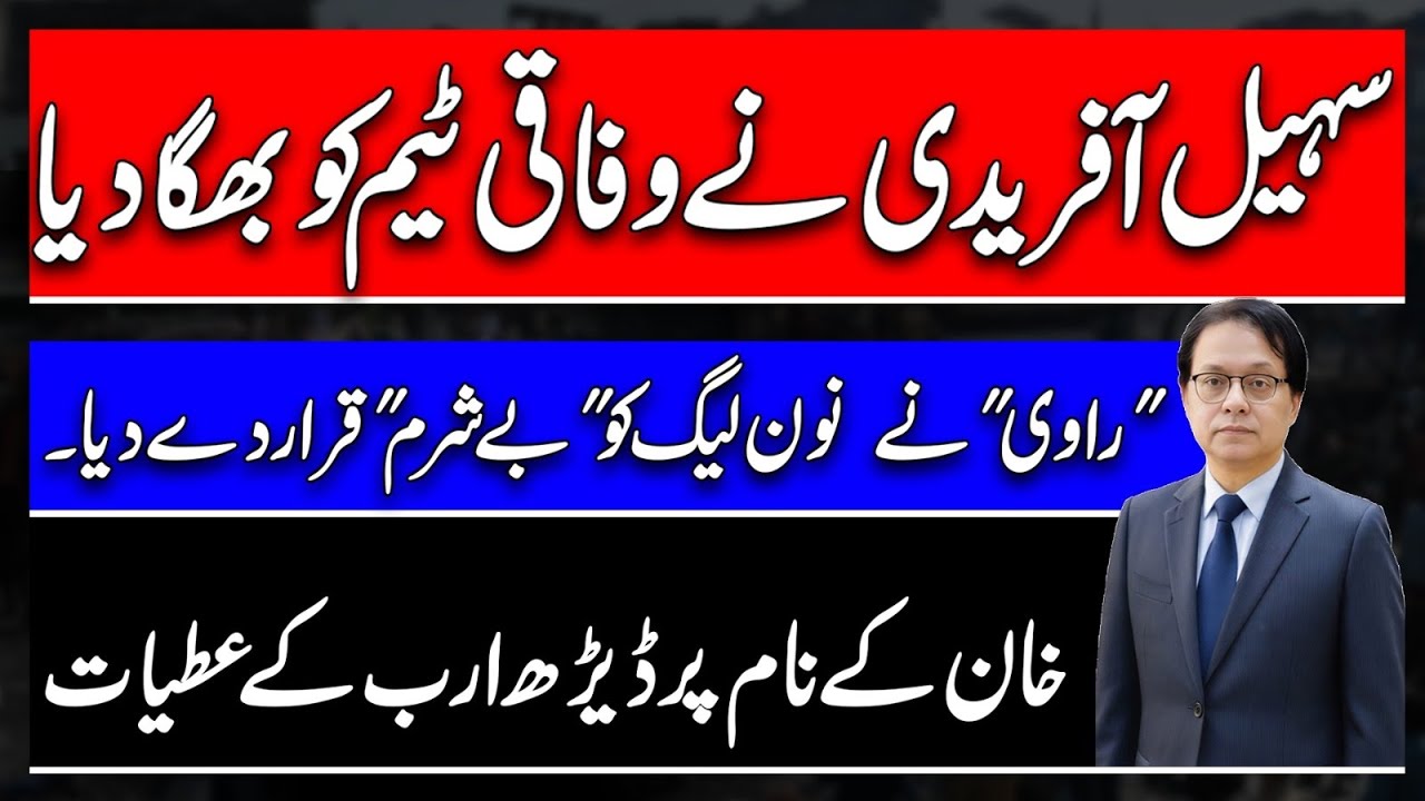 Petrol prices will increase further? Shoukat Khanam 1.5 Billion Donations - US Intelligence Report