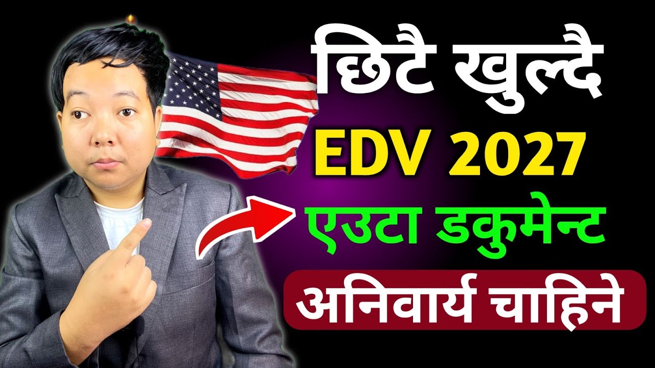 Dv lottery 2027 opening date  l Edv 2027 new update l dv lottery 2027 when will open?
