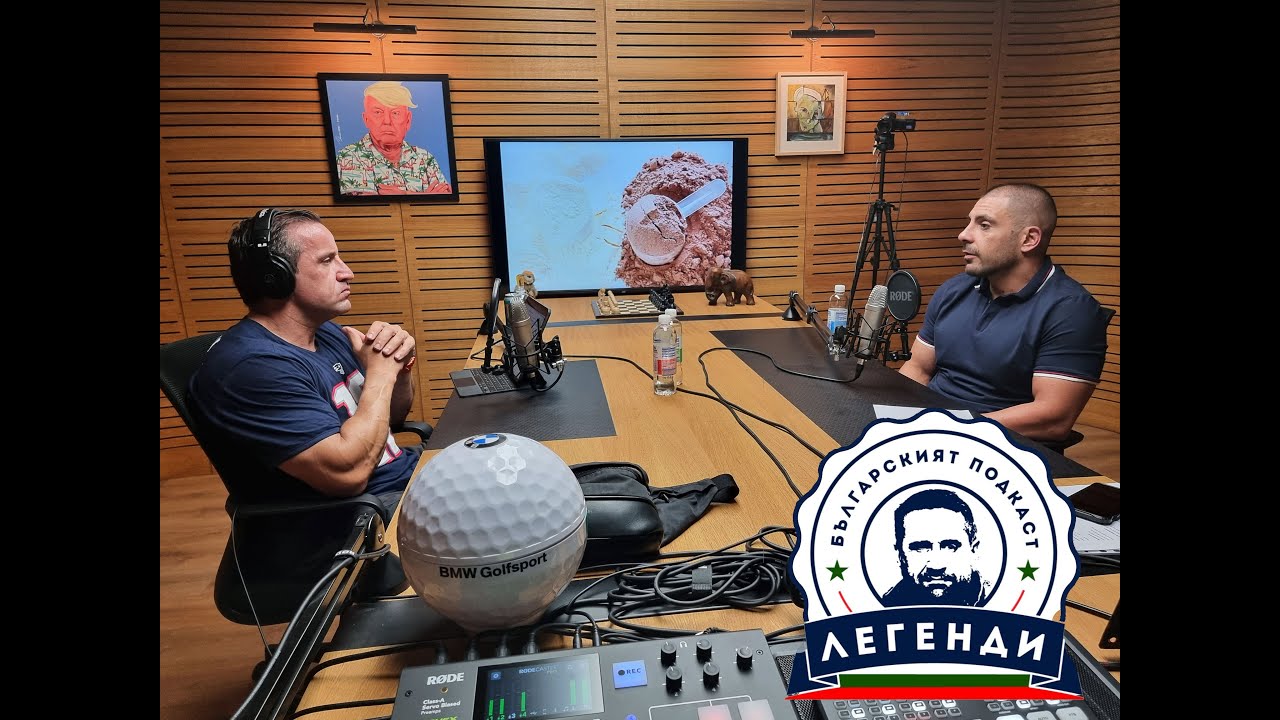 Хранителни добавки: Протеини и аминокиселини. Кирил Танев в “Легенди”
