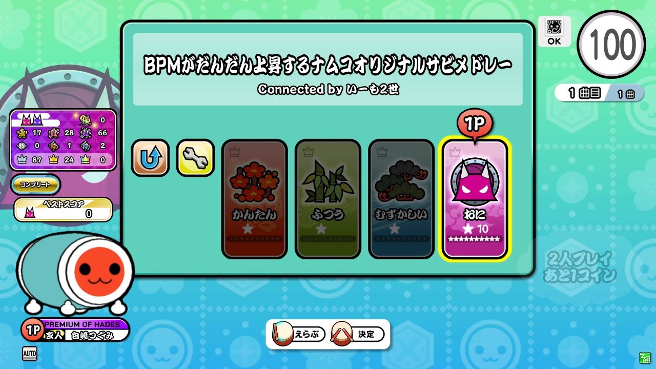【17585コンボ】BPMがだんだん上昇するナムコオリジナルサビメドレー67 / Connected by @iorn31 《TNDE》