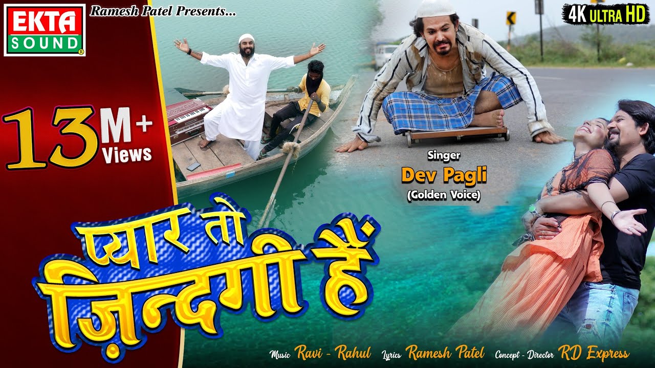 Pyar To Zindagi Hain || प्यार तो ज़िन्दगी हैं || Dev Pagli || 4K Video Song || 