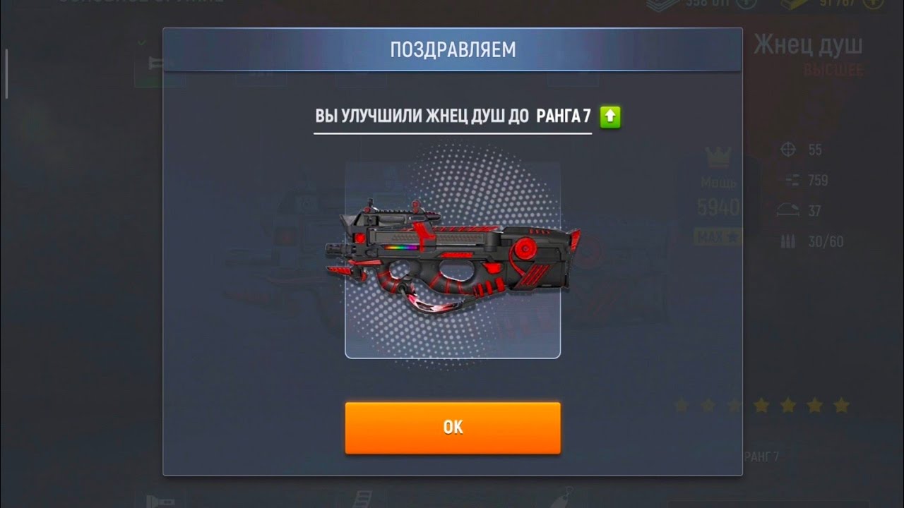 Прокачать Жнец Душ 🔫 // Upgrade Soul Reaver🔫 // Modern Ops / 