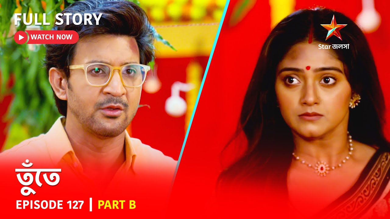 তুঁতে | Episode 127 | Part B