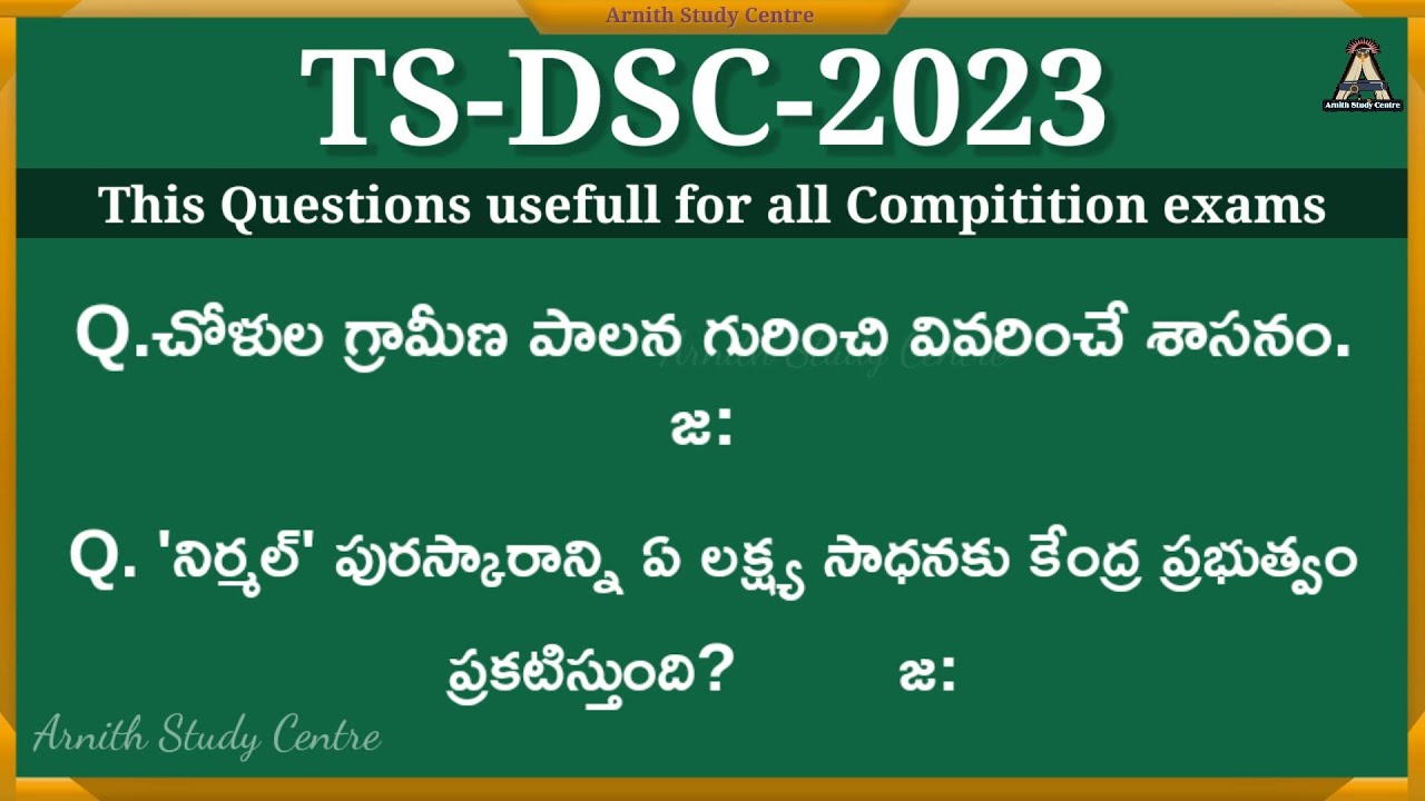 TS DSC 2023  ||  Social Studies  ||  IMP Questions || SA  SGT  Text book Questions