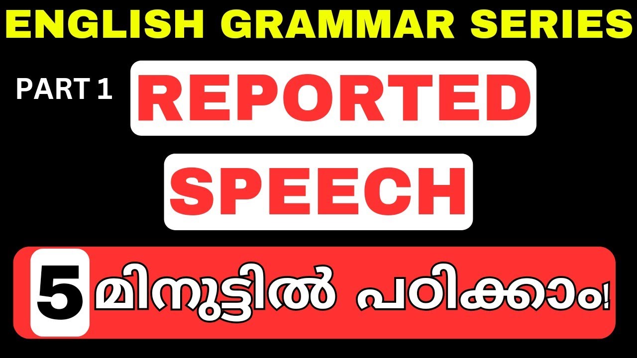 5 മിനുട്ടിൽ പഠിക്കാം 💥REPORTED SPEECH|ENGLISH GRAMMAR|IMPORTANT QUESTION|PLUS ONE & PLUS TWO