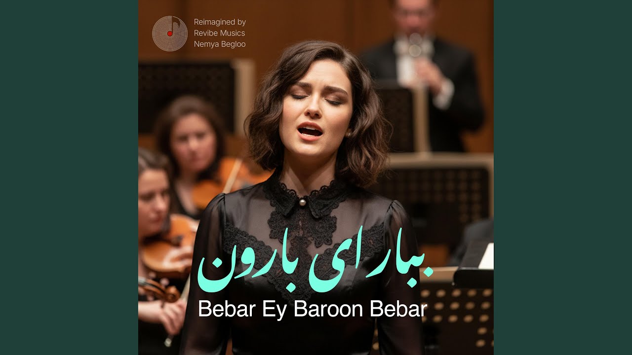 ببار ای بارون - Bebar Ey Baroon Bebar