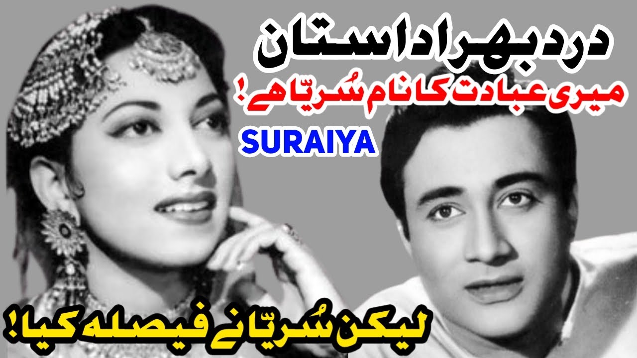 Suraiya Biography | The Forgotten Queen of Bollywood’s Golden Era | Aap Ki Soch
