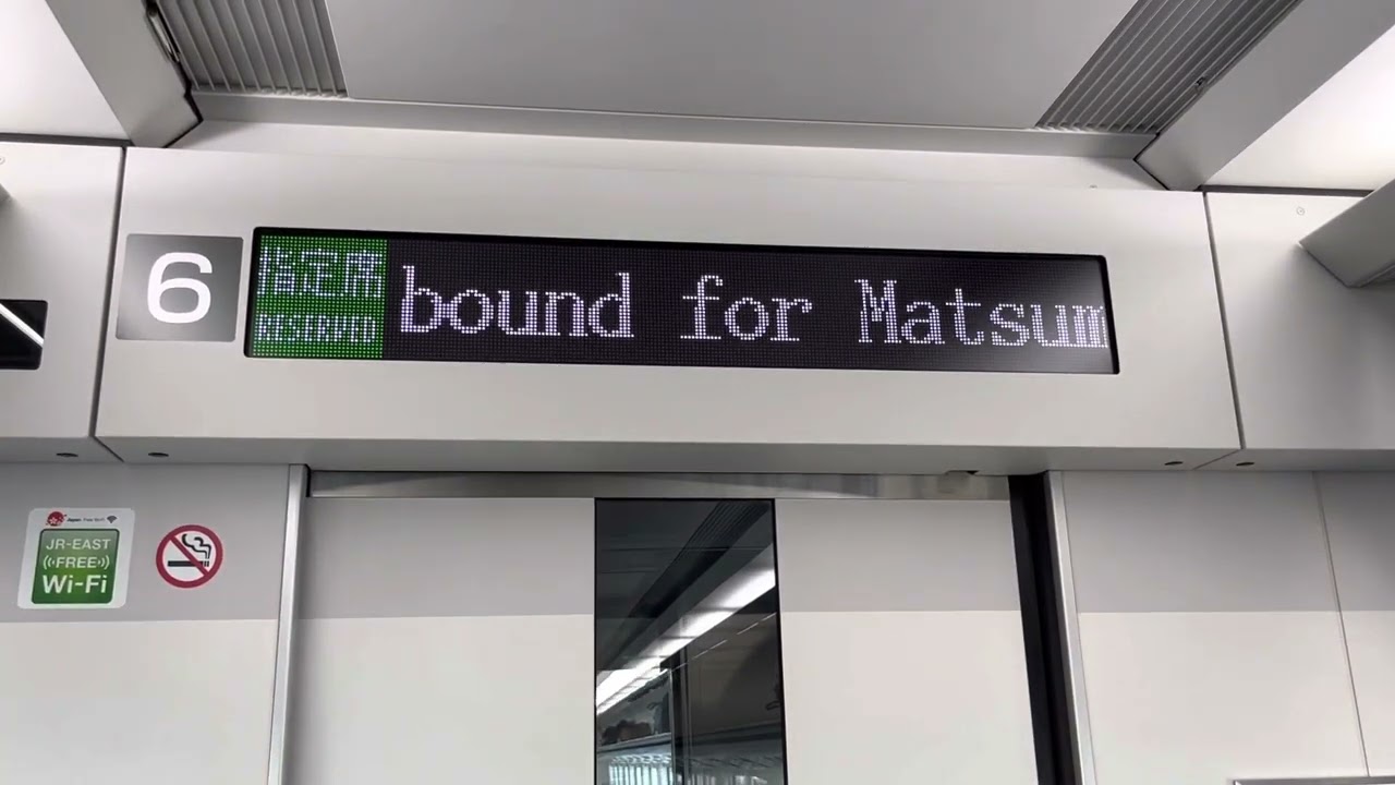 特急あずさ１７号松本行き車内放送