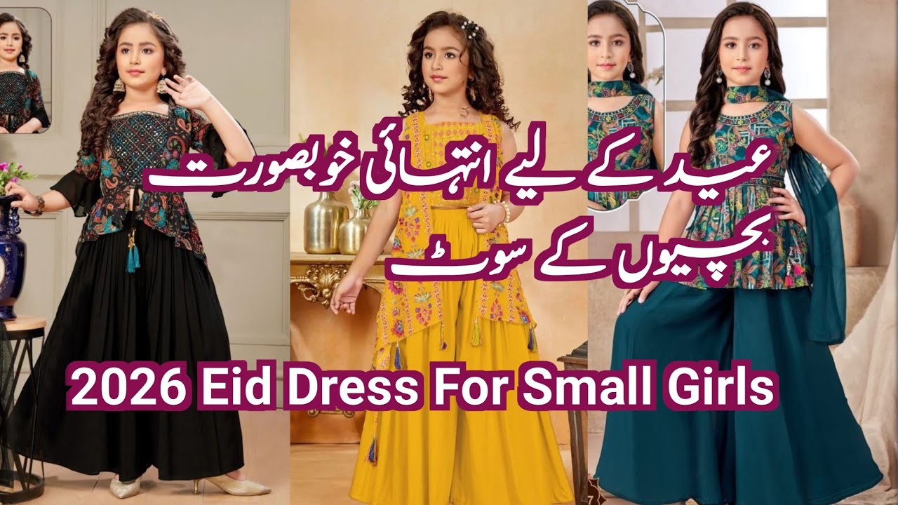 4 to 15 Years Girls Dress Designs For Eid 2026||Trendy Fancy Dress Designing Ideas For Eid UL Fitar 