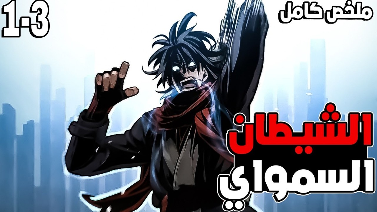 أضعف شاب يموت ويعود بالزمن بنظام إحياء لا نهائي | ملخص مانهوا