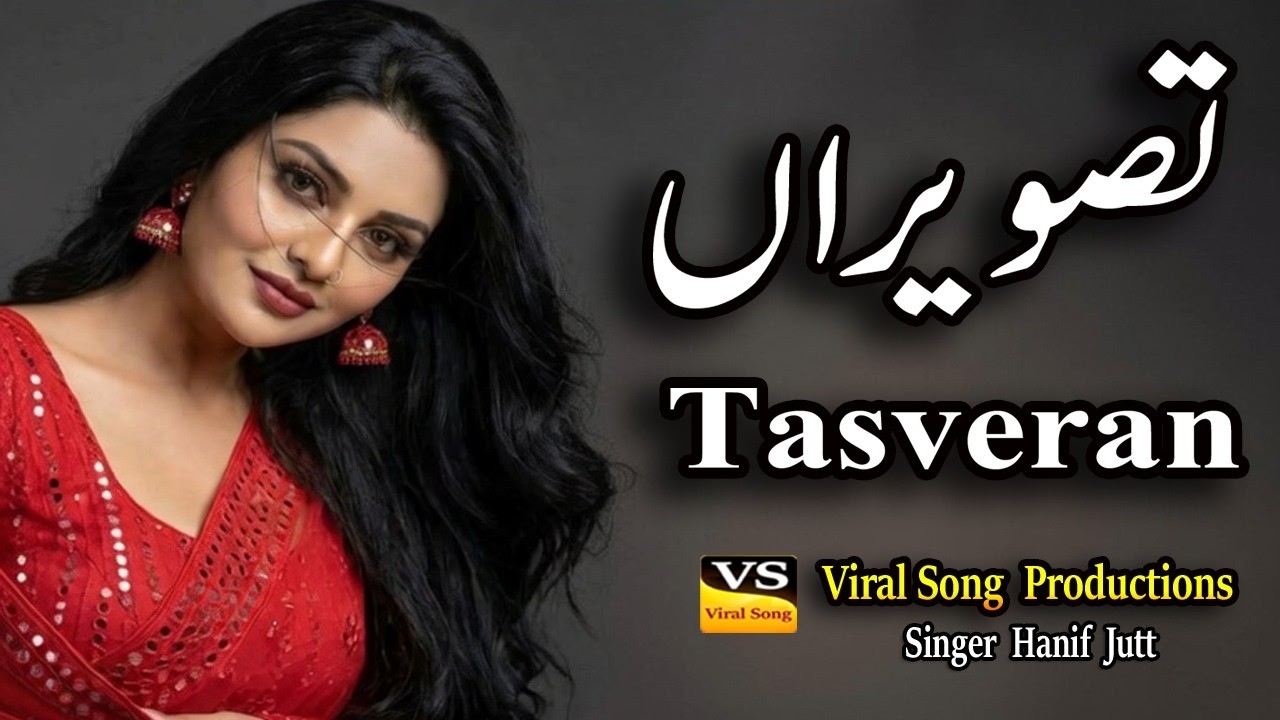Yar Diyan Tasveeran Ne | New Punjabi Sad Melody | Singer Hanif Jutt