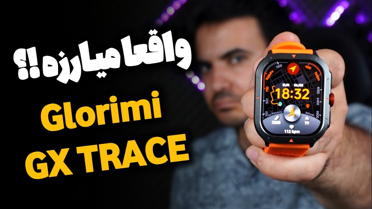 بررسی ساعت هوشمند Glorimi GX Trace | ارزش خرید داره؟