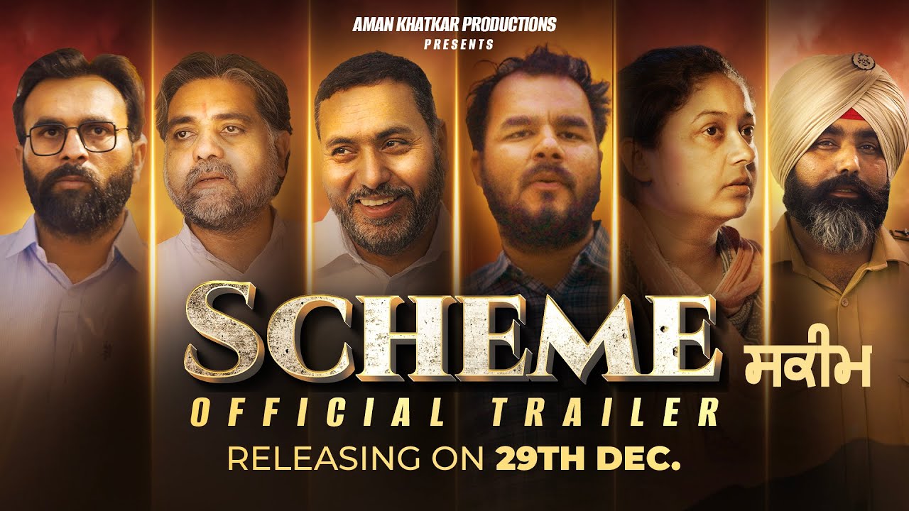 Scheme - Trailer | Gurpreet Sandhawalia, Umang Sharma, Neelam Queen | Aman Khatkar Productions