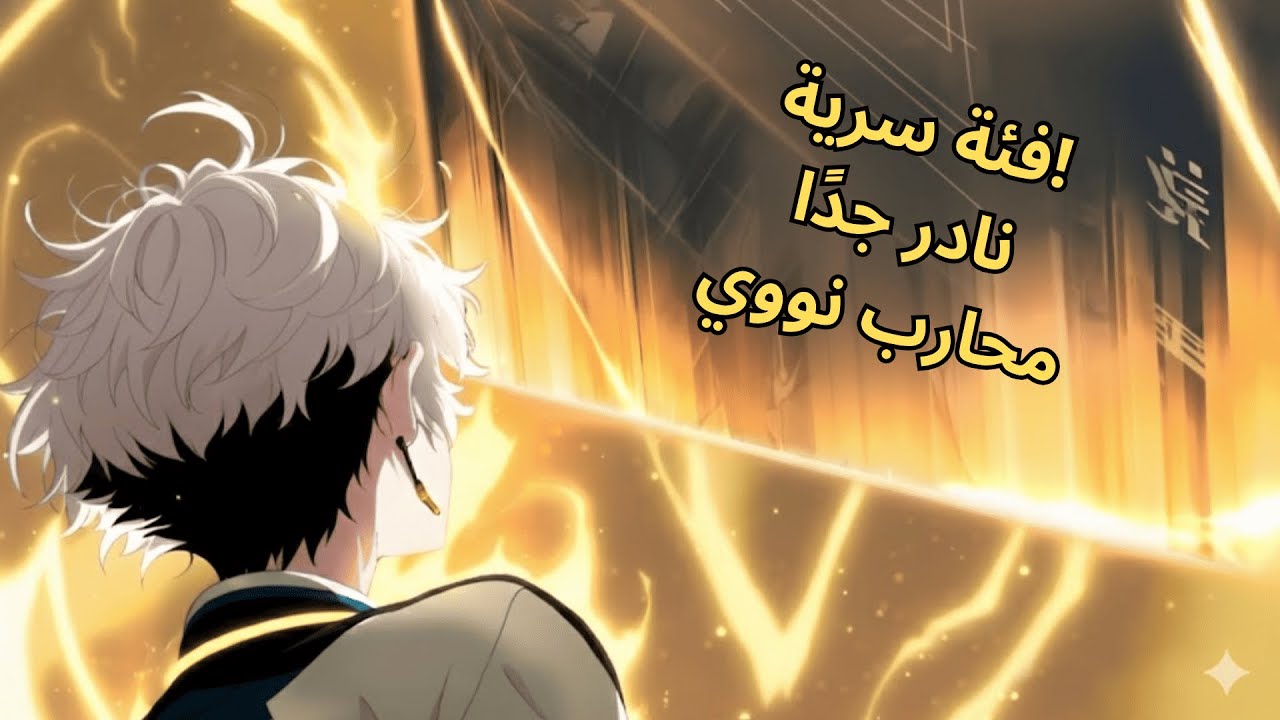 عجوز يقتل زعيم الحشرات بسكين مطبخ ثم يستيقظ في جسد شاب بعمر العشرين | ملخص مانهوا  1