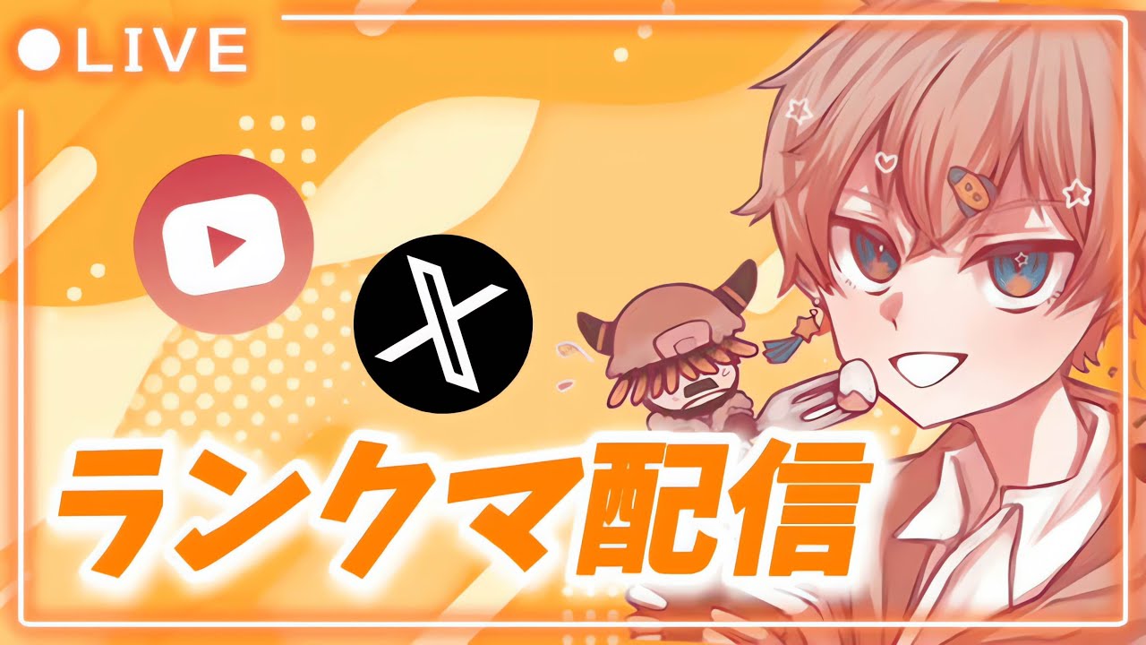 夜ランクマ　with記者王者まとみっく　【第五人格】