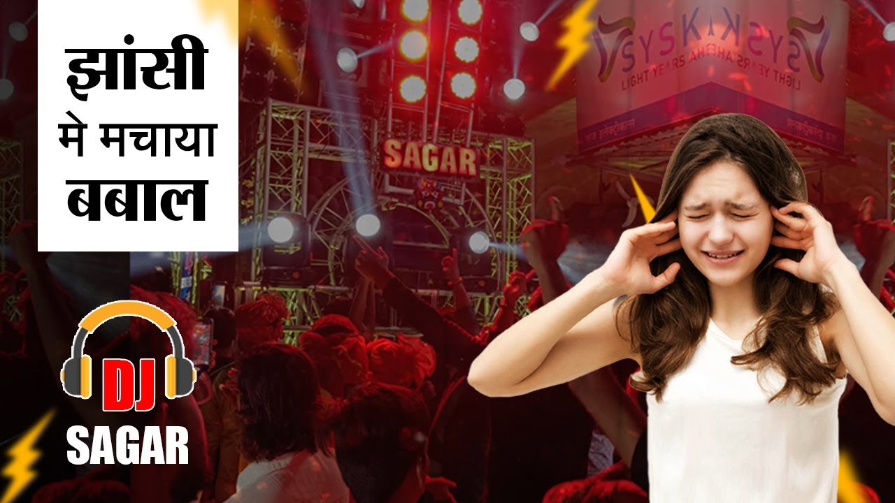 SAGAR  DJ  KARERA IN JHANSI  | JHANSI SAGAR  DJ KARERA GANESH VISARJAN COMPETITION 2023