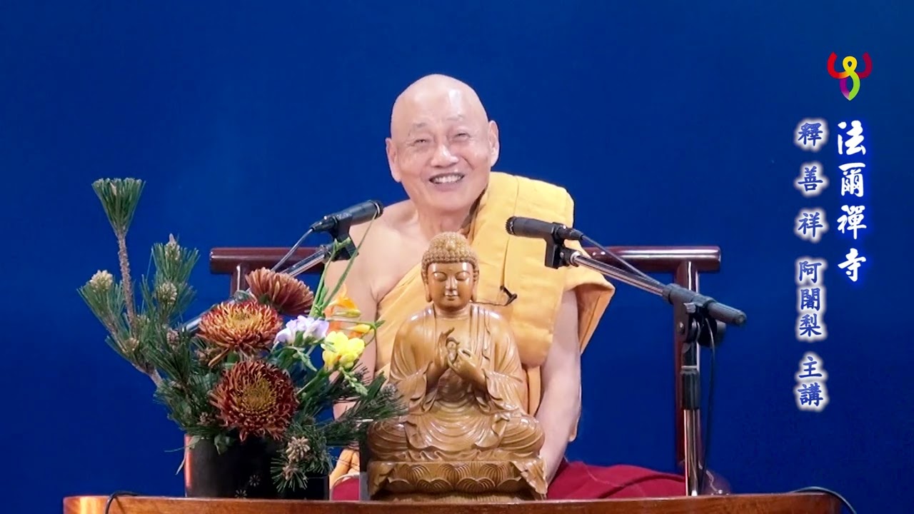 妙法蓮華經淺釋(063)20190224_18-3 字幕版