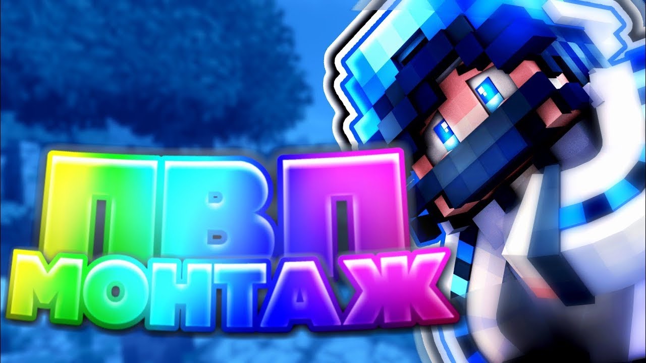 Pvp show на Zonix craft