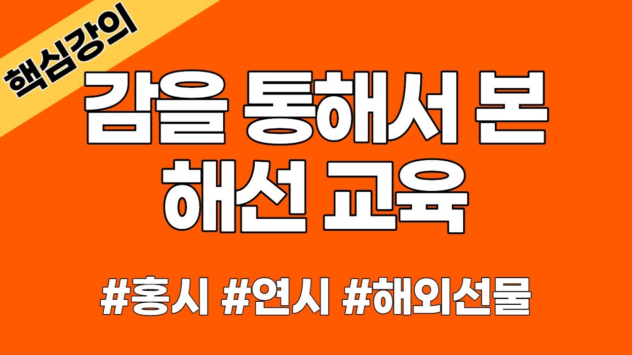 220510  해선 교육은 덜 익은 개미들을 인위적인 방법으로 홍시를 만드는 과정이다, 자기에게 맞는 기법을 잘 연마해야한다,  #항셍 #나스닥 #비트코인 #주식 #해외선물