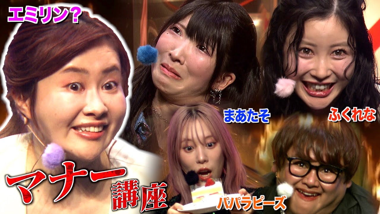 豪華YouTuberと 怒りのマナー講座を受けてみたｗｗ
