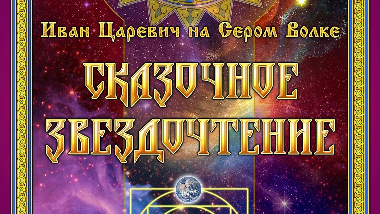О Сказочных книгах, играх и праздниках 7534