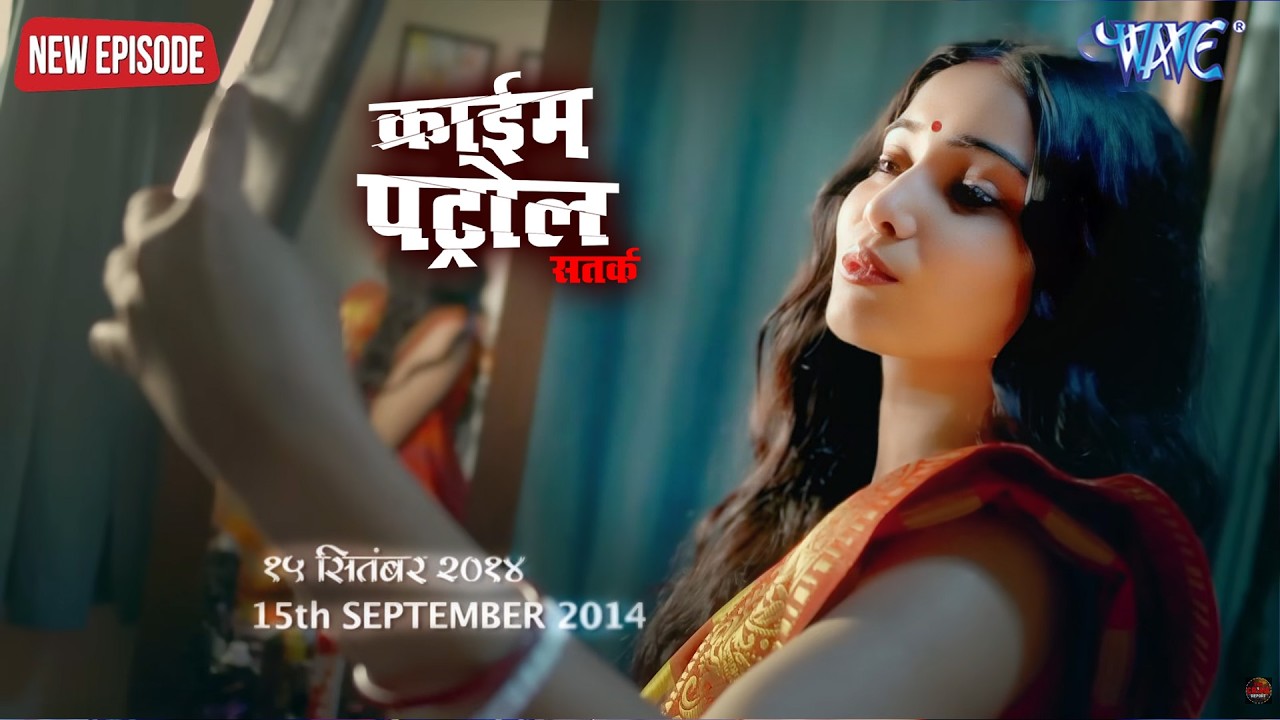 शादी के बाद Boyfriend से पहली मुलाकात | Crime Patrol Satark | Full #Episode | #Crime Story #2026
