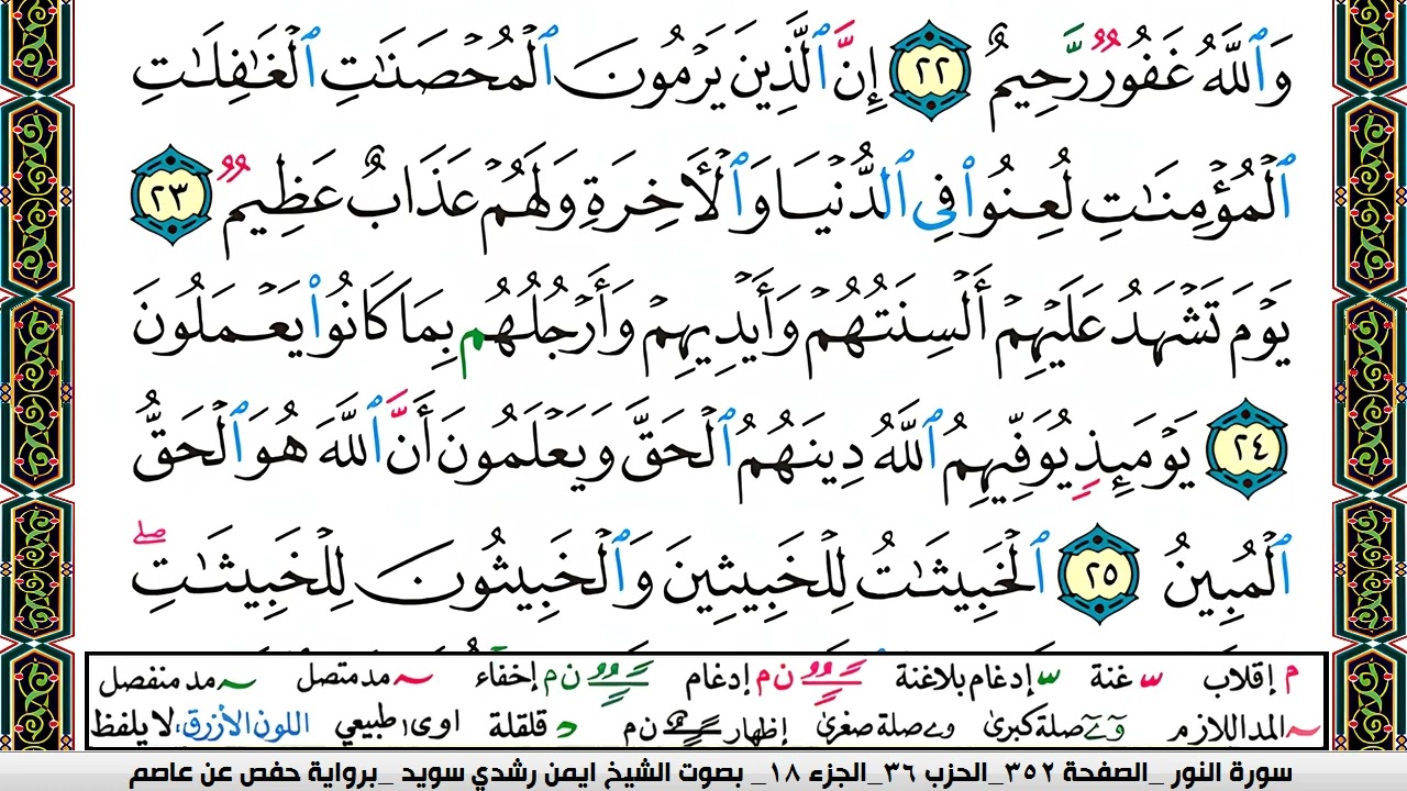 ايمن سويد  صفحة رقم     352