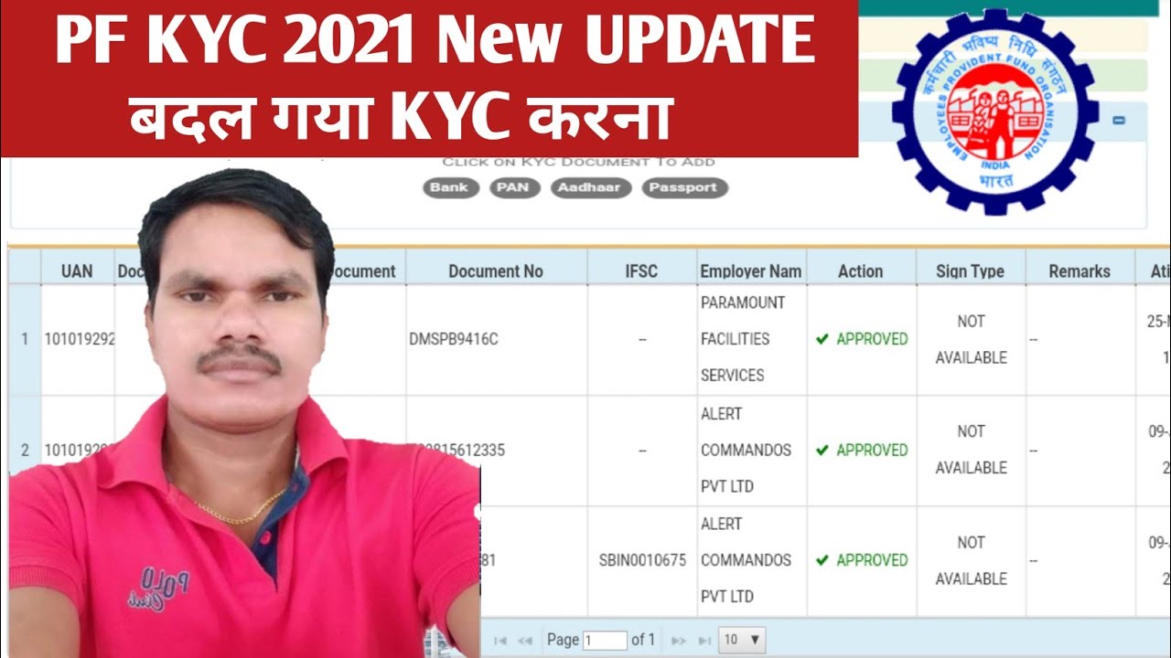 EPFO New PF KYC 2021 Update |बदल गया है PF KYC करना |EPFO kyc new update 2021