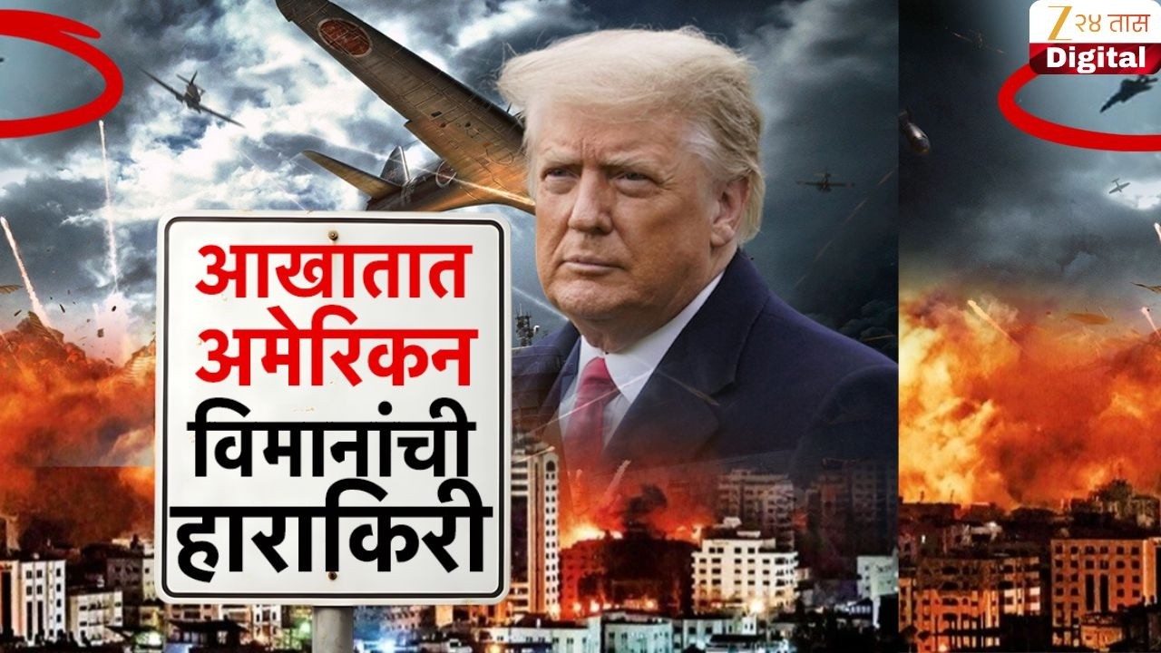 Special Report America Plane
