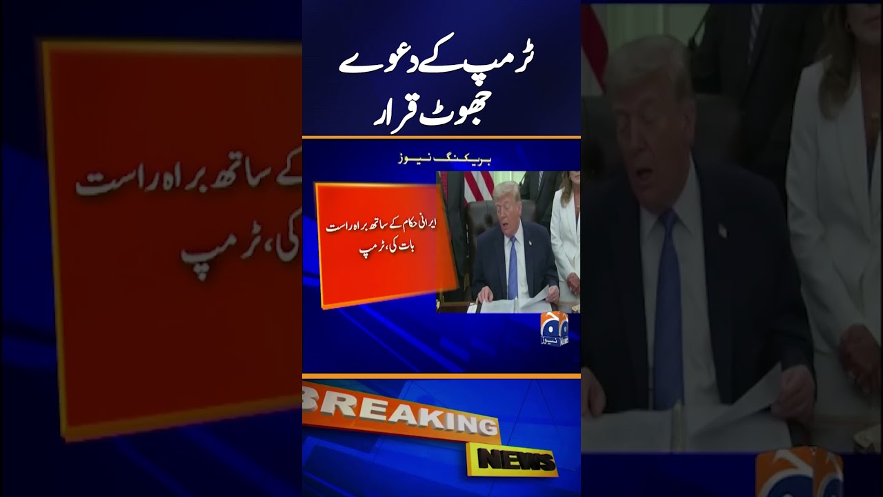 Iranian Official Rejects Trump&rsquo;s Claim | Breaking News