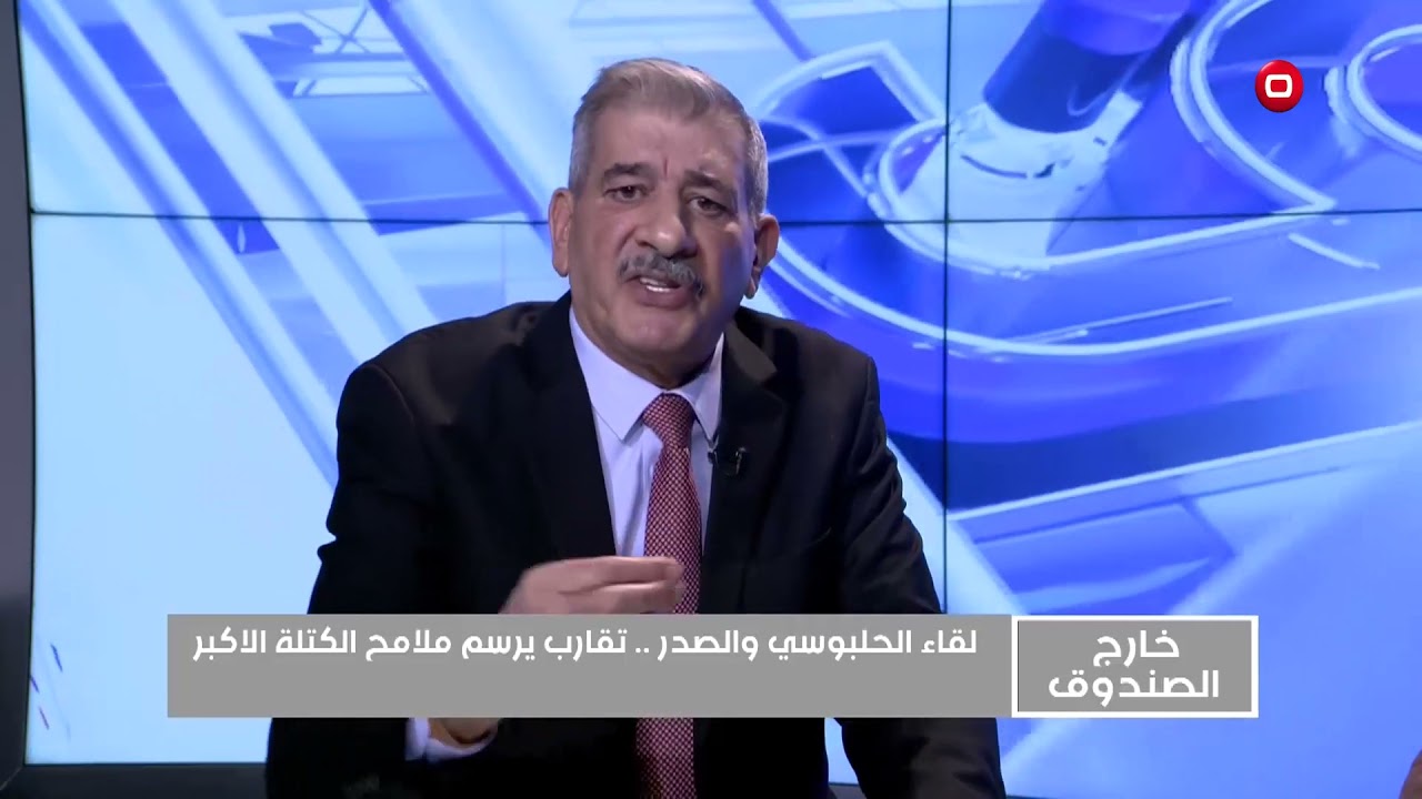 نائب رئيس الوزراء الأسبق سلام الزوبعي -  لايمكن تشكيل الحكومة من دون الإطار التنسيقي