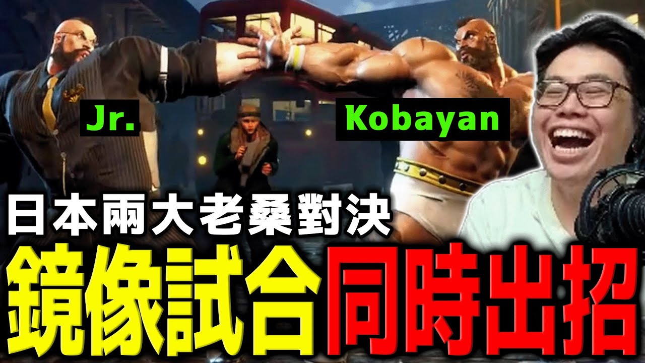 【SF6賽事精華】老桑同角爆笑對決！日本最強聯賽才能看到的珍奇畫面 | TOPANGA CHAMPIONSHIP 6