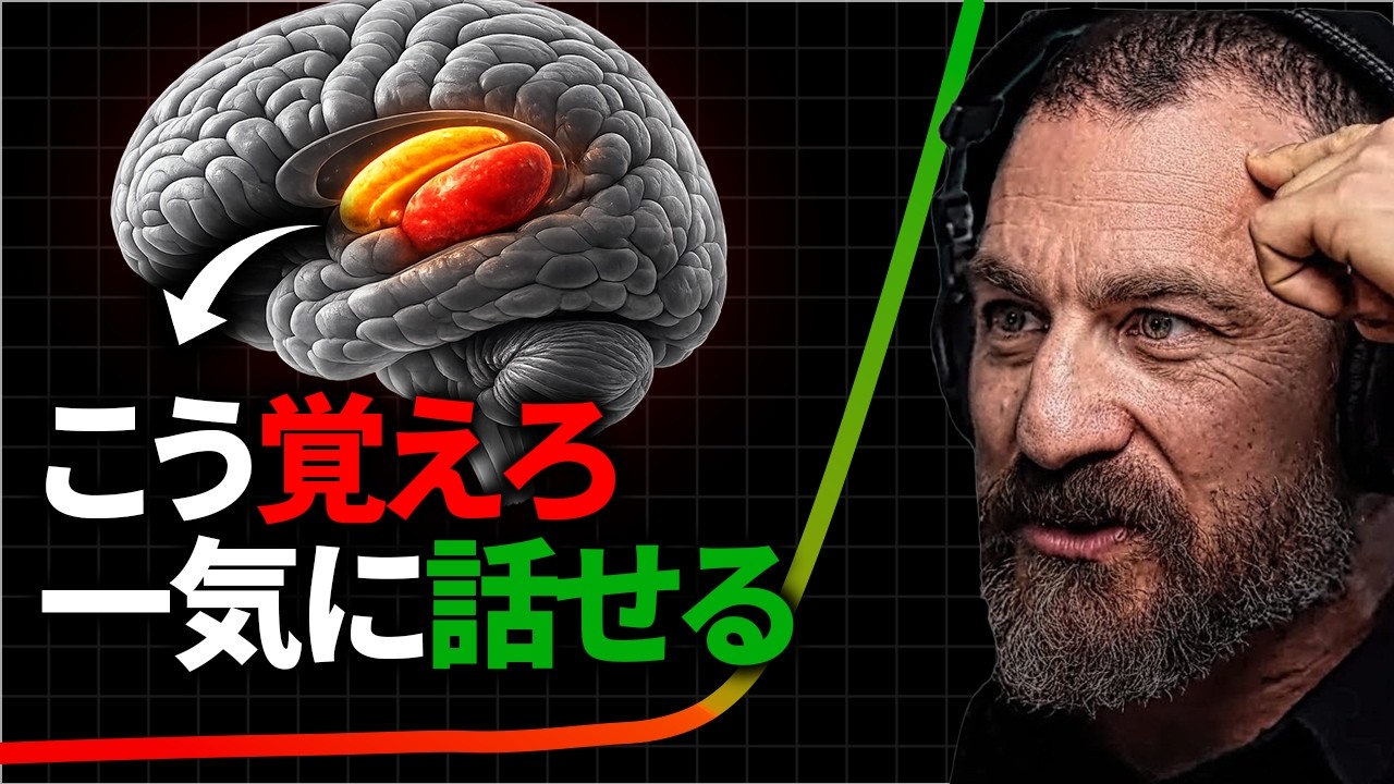 【チャンク/フレーズ暗記法】英語を話せる人はこう覚える