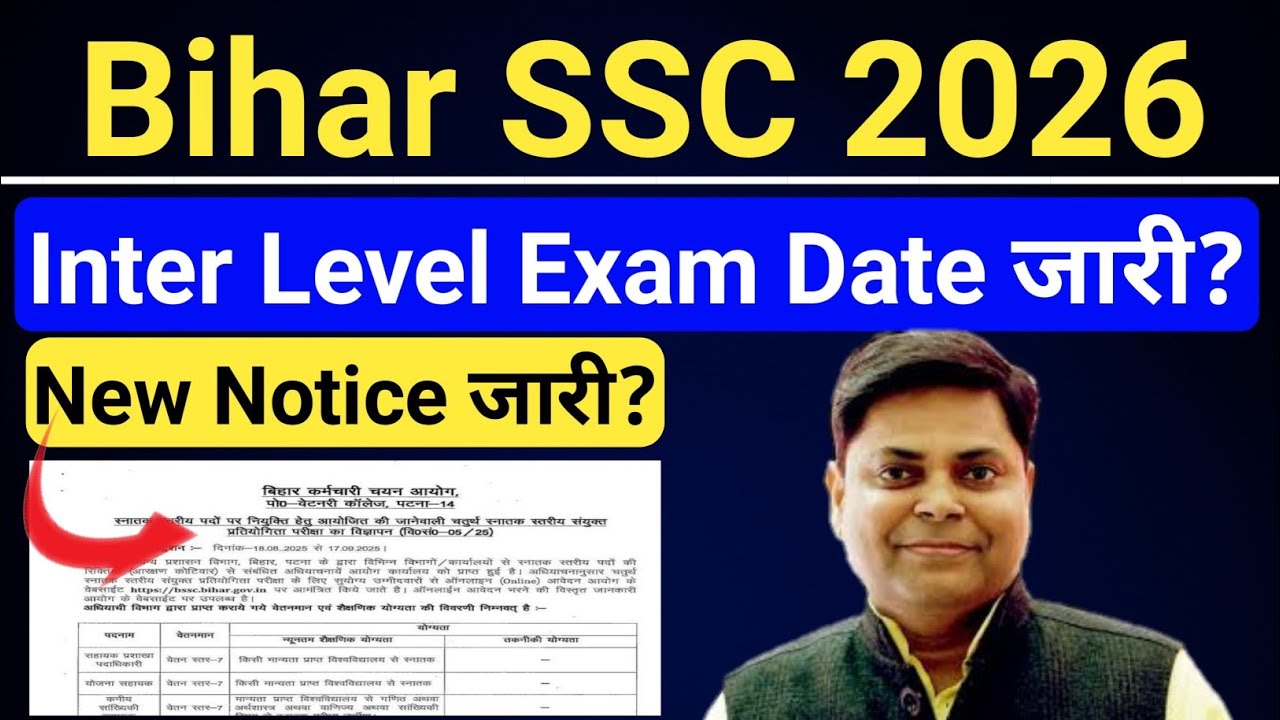 BSSC Inter Level Form Fill Up | BSSC Inter Level Exam Date 2026 | Bihar SSC Syllabus #biharssc