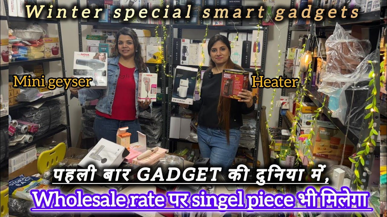 Smart Home Gadgets/ unique accessories and appliances /winter special /online से भी सस्ता ||