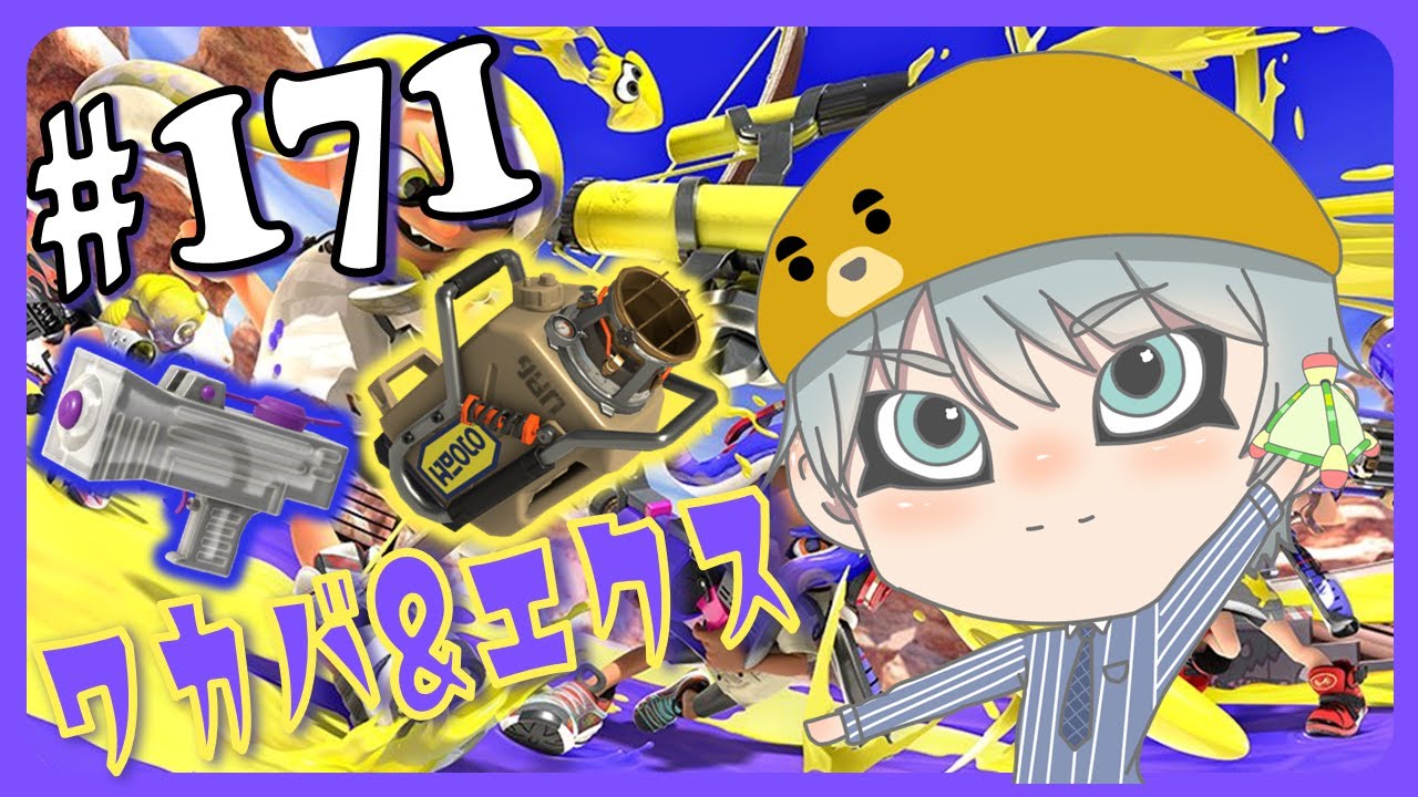 【飲酒スプラ】連続配信記録かもしれん【VTuber】
