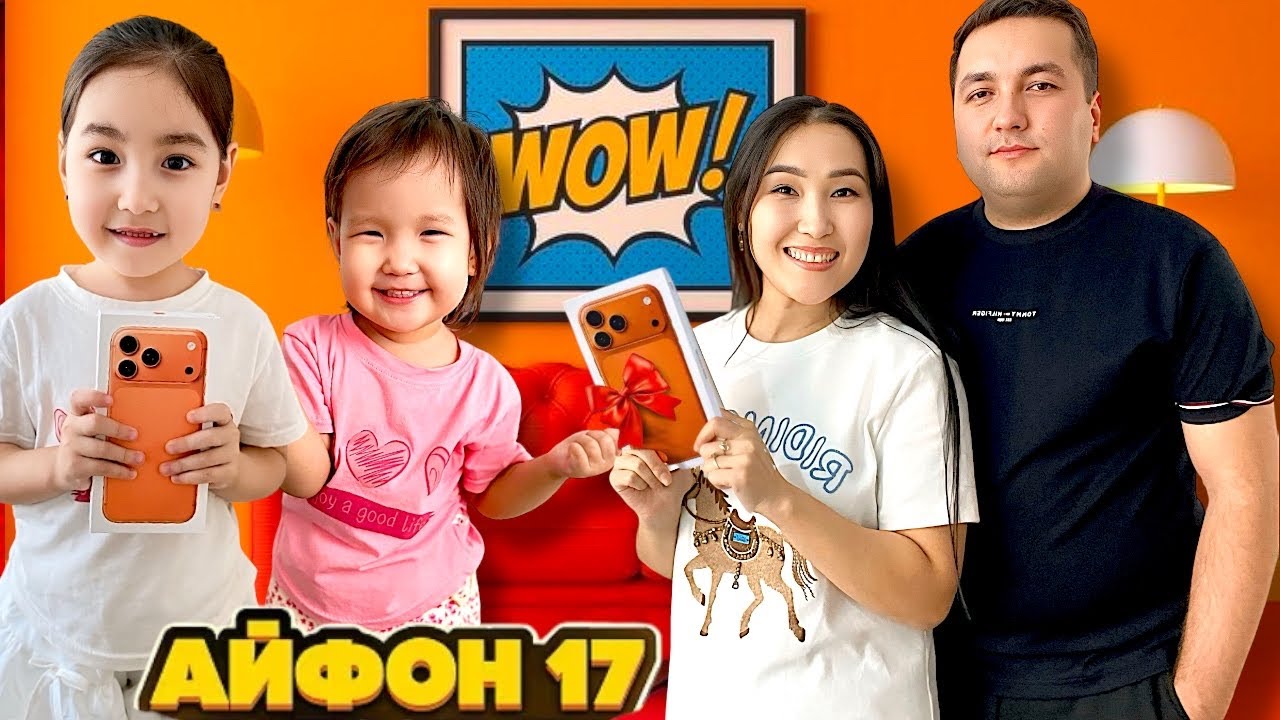 МАМАҒА АЙФОН 17 PRO MAX 1ТВ СЫЙЛАДЫҚ📱😍🥳| МАМАҒА СЫЙЛЫҚ ҰНАДЫ МА?🤩🥰