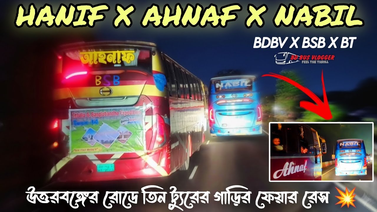 Hanif X Ahnaf X Nabil 💥||৩০ অক্টোবর ট্যুরের হানিফ★আহনাফ★নাবিল এর মধ্যে ফেয়ার রেস 💥||BD BUS VLOGGER.