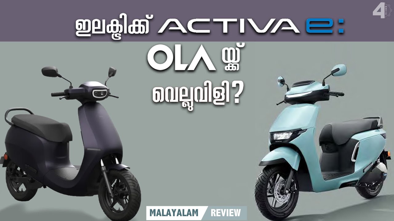 ACTIVA Electric  Scooter || Battery Swapping || Malayalam review || 4matic