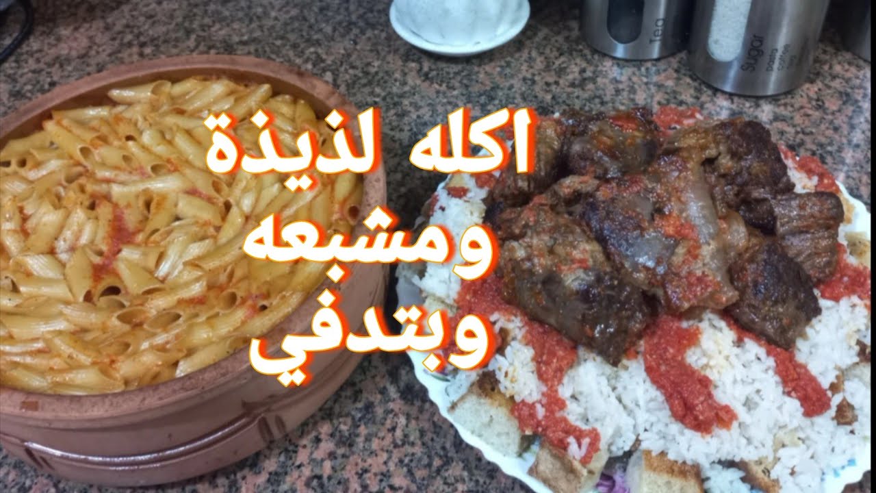اكله تدخل في القلب لذيذة ومشبعه وبتدفي اعمليها بالطريقه ديه هتدمنيها❤️👌#اشهى_الأكلات_مع_فوفو👍 