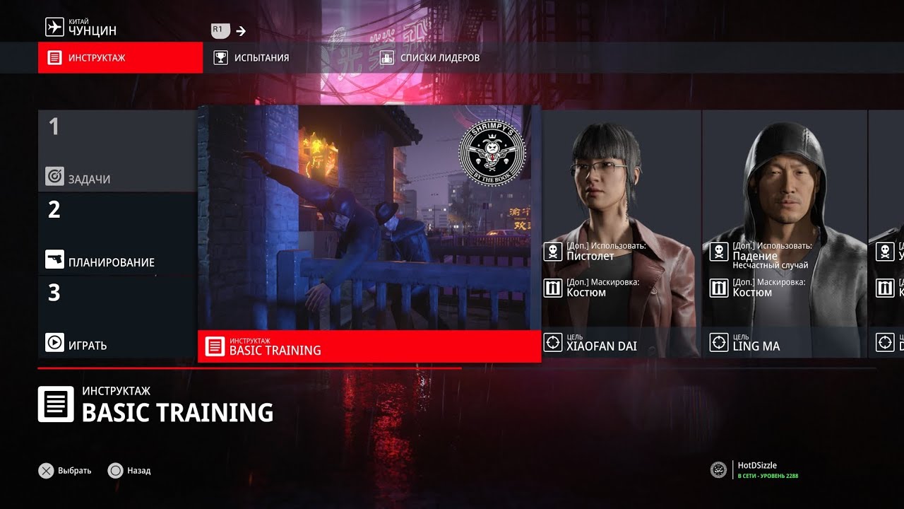 Hitman 3 - Featured Contracts - 