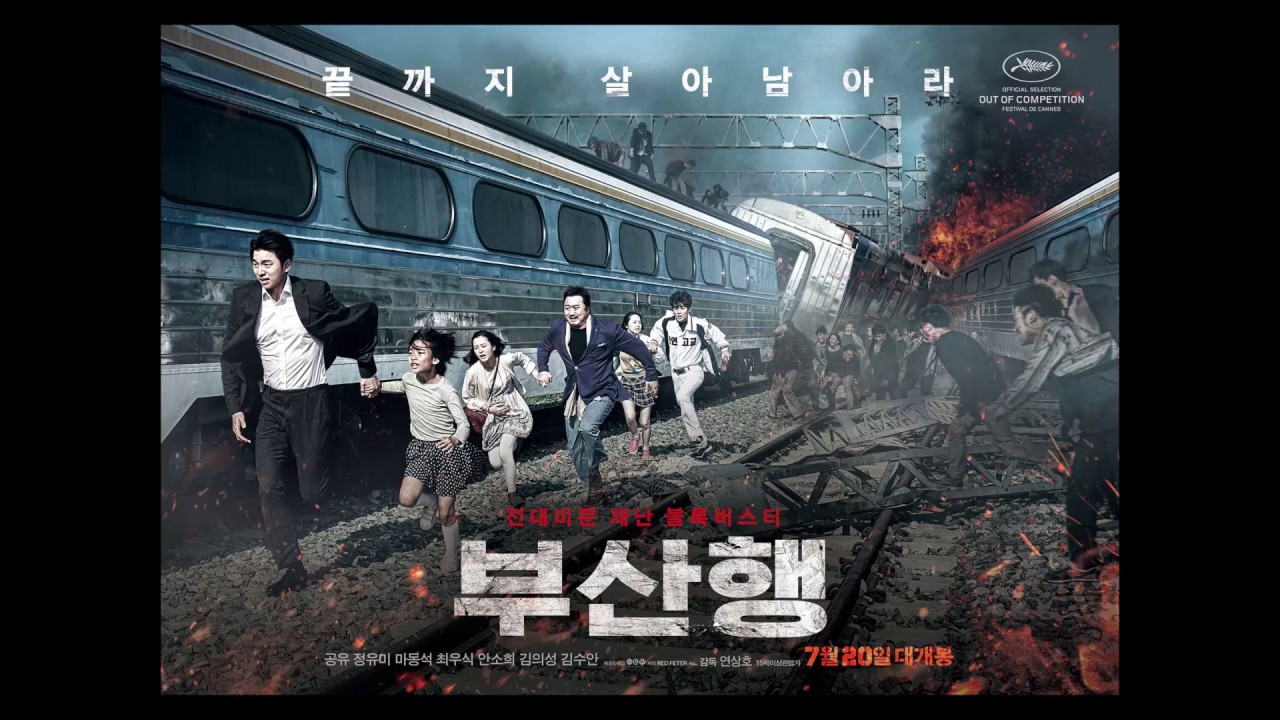 Train to Busan OST (End Credits)
