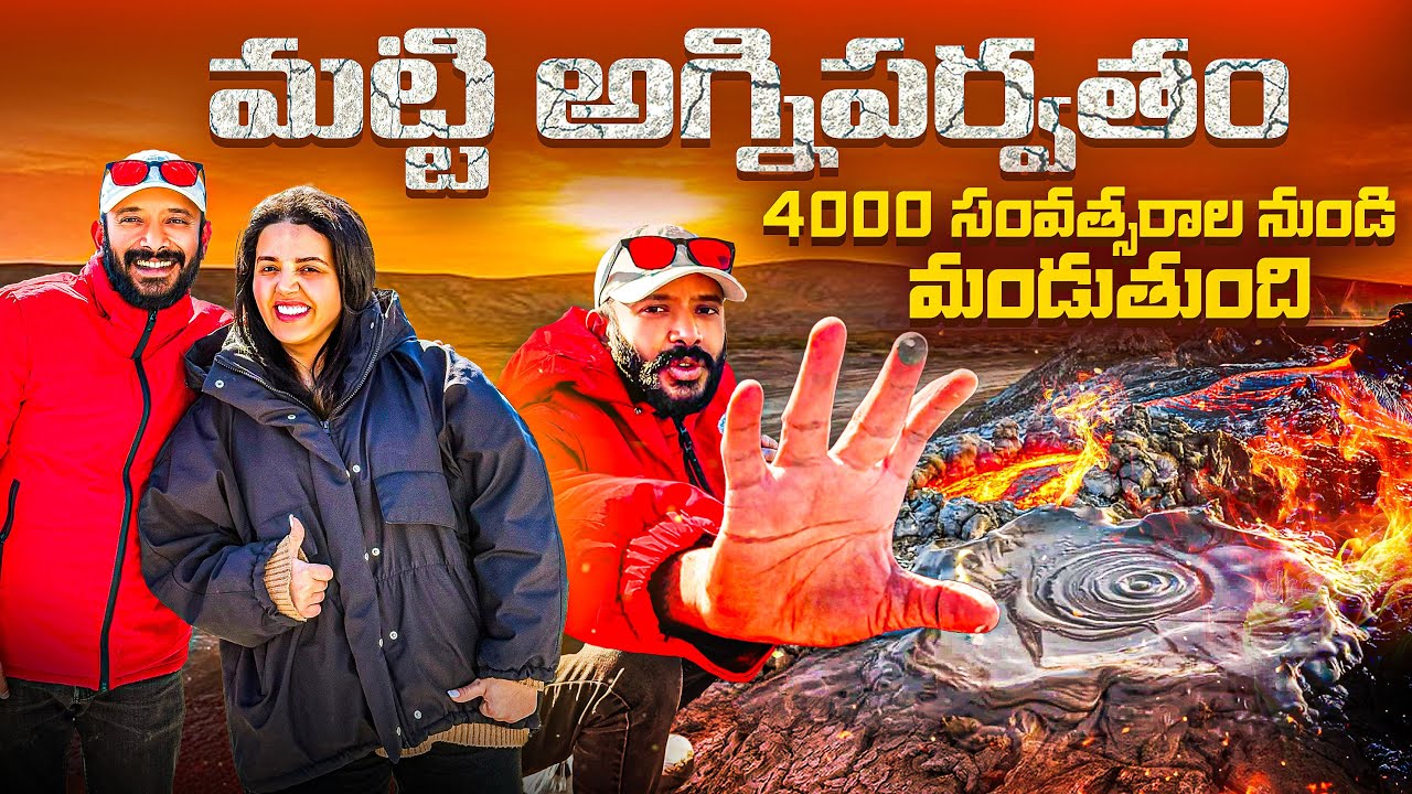 Mud Volcano | Gobustan tour | Yanardag Ateshgah in Baku Azerbaijan