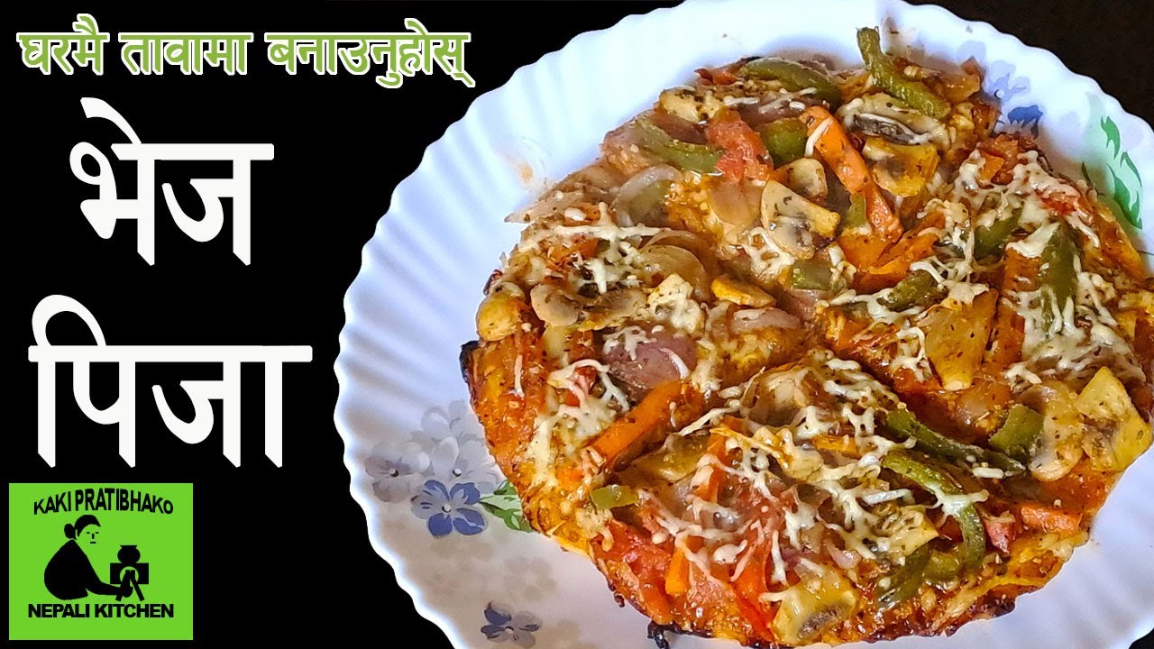 |Veg pizza recipe in pan (tawa) no oven | home made pizza in nepali